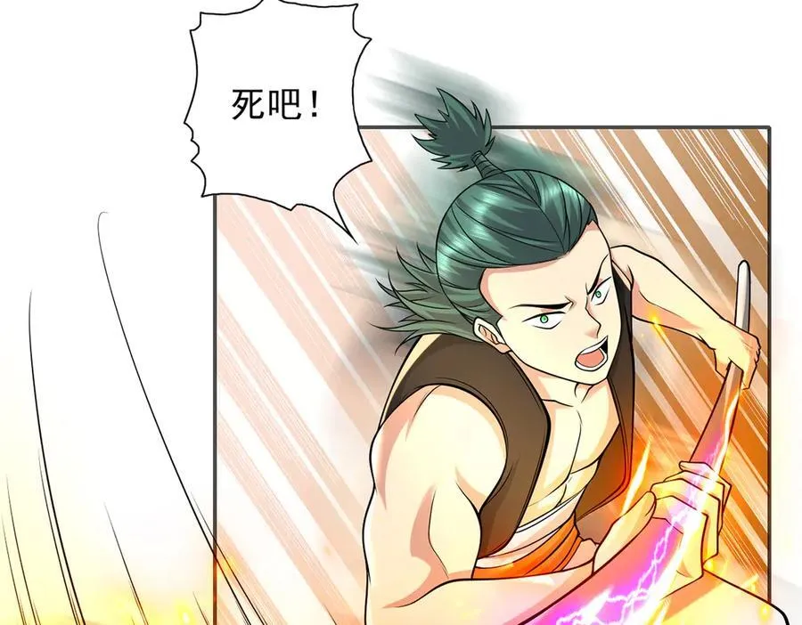 第237话 以命搏命 第6页