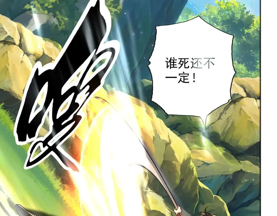 第237话 以命搏命 第8页
