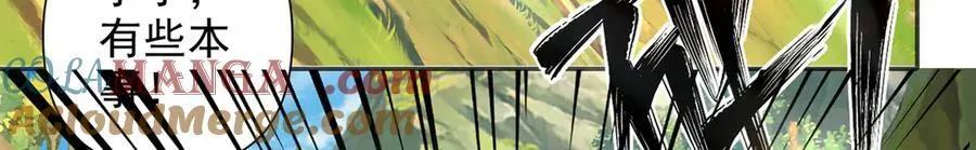 第237话 以命搏命 第10页
