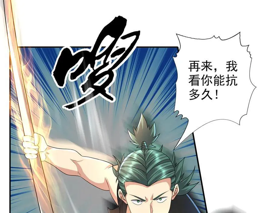 第237话 以命搏命 第21页