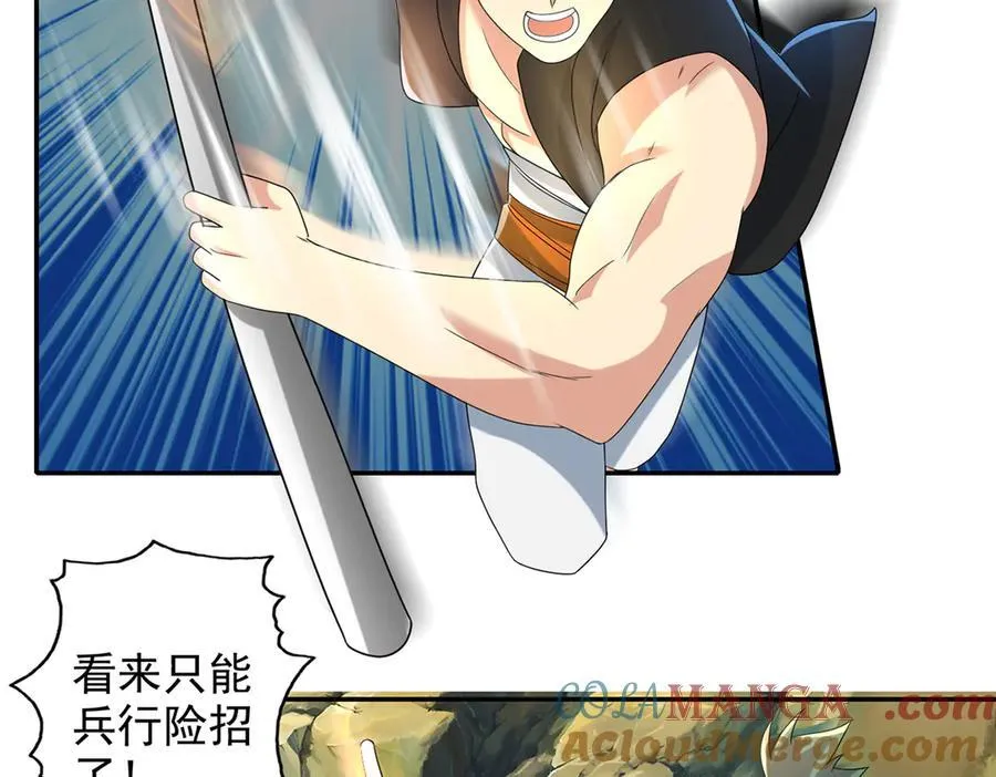 第237话 以命搏命 第22页
