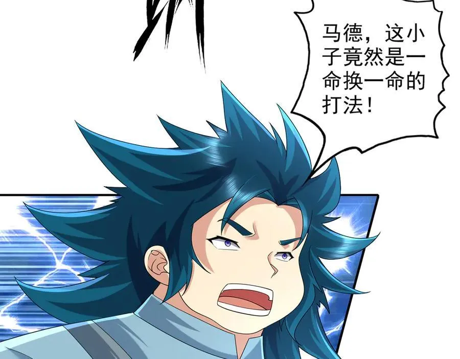 第237话 以命搏命 第24页