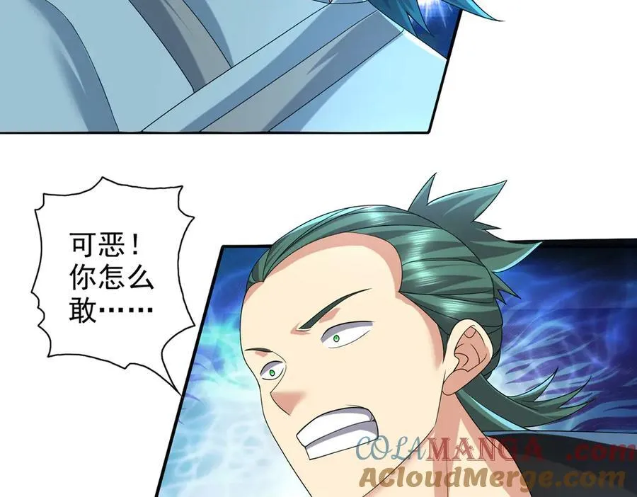 第237话 以命搏命 第25页