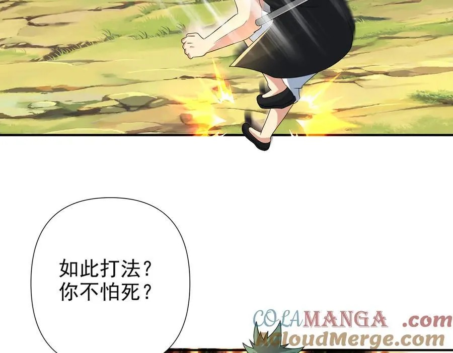 第237话 以命搏命 第28页
