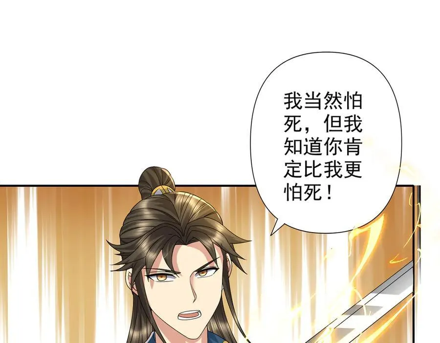第237话 以命搏命 第30页