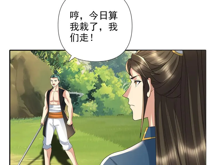 第237话 以命搏命 第32页