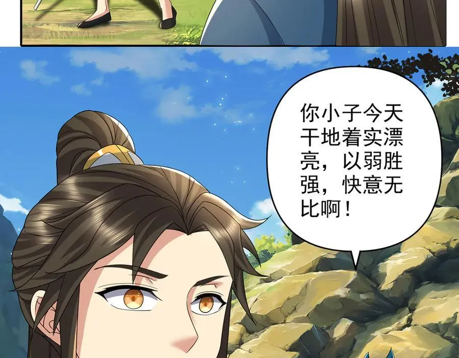 第237话 以命搏命 第33页