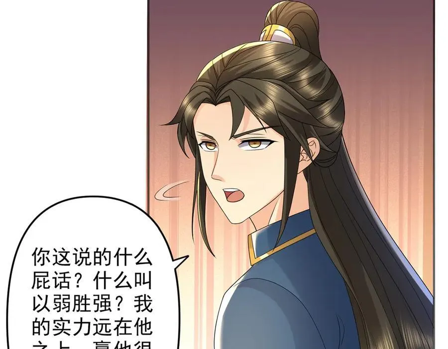 第237话 以命搏命 第35页