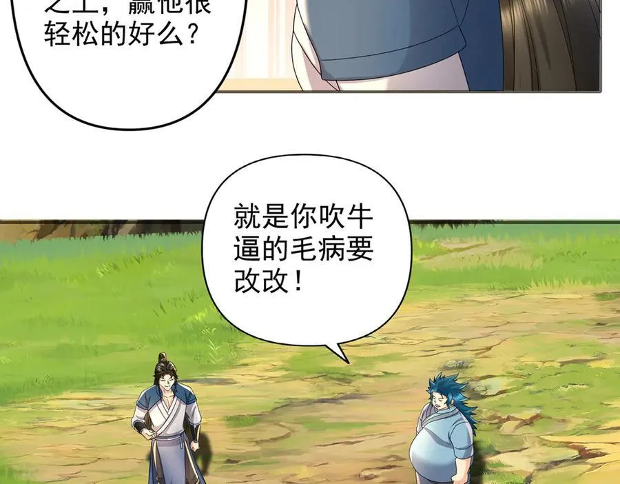 第237话 以命搏命 第36页