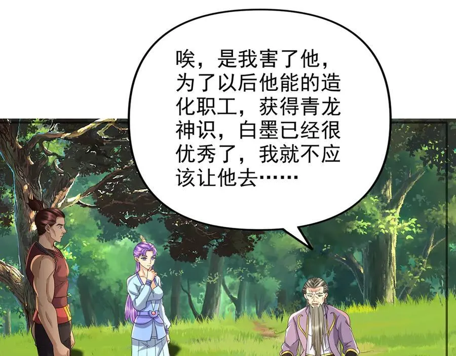 第237话 以命搏命 第39页