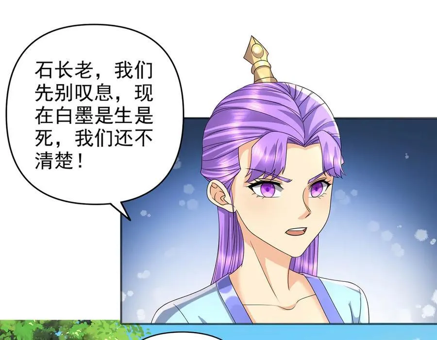 第237话 以命搏命 第41页