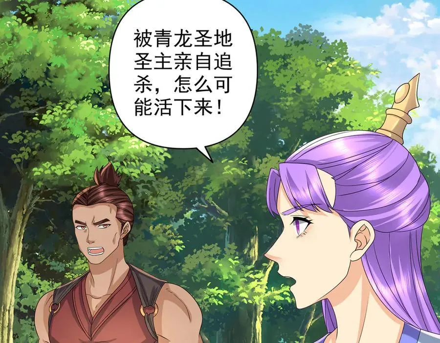 第237话 以命搏命 第42页