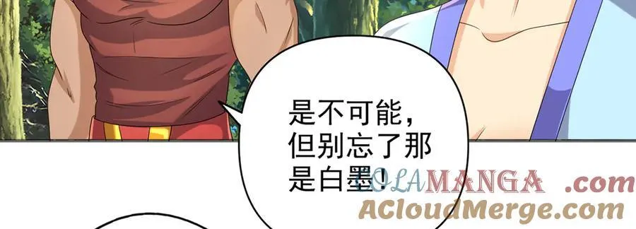第237话 以命搏命 第43页