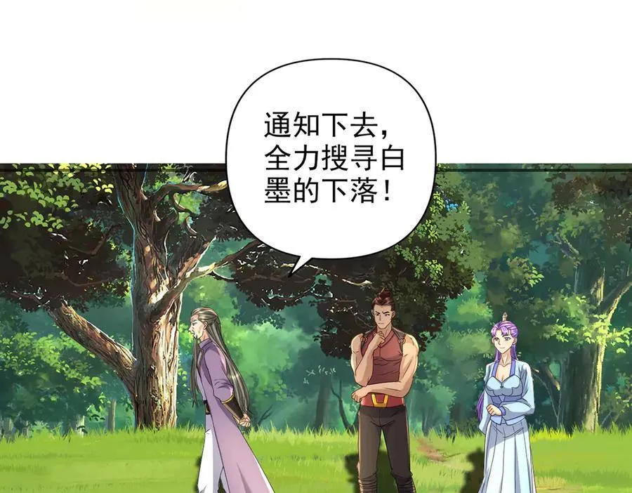 第237话 以命搏命 第45页