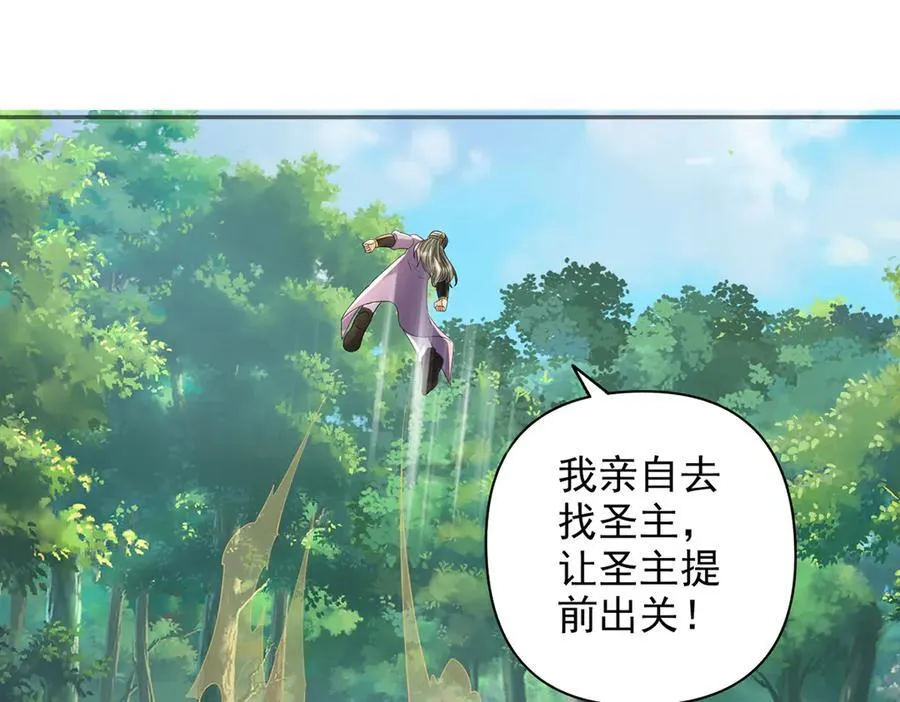 第237话 以命搏命 第47页