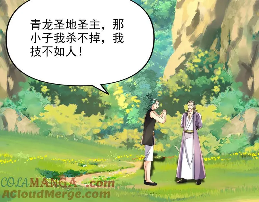 第237话 以命搏命 第49页