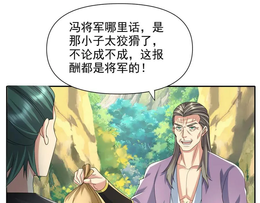 第237话 以命搏命 第51页