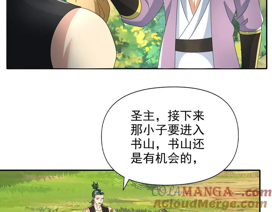 第237话 以命搏命 第52页