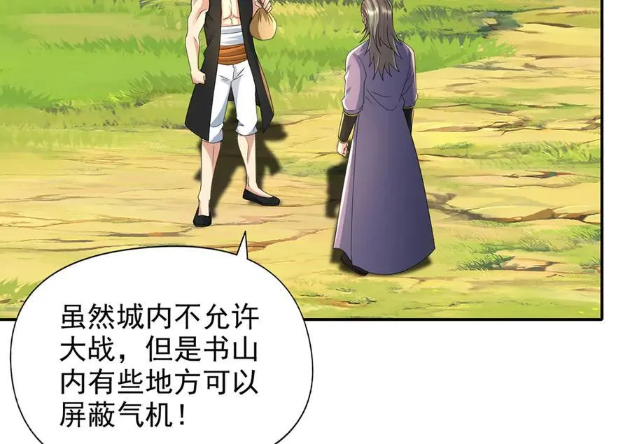 第237话 以命搏命 第53页