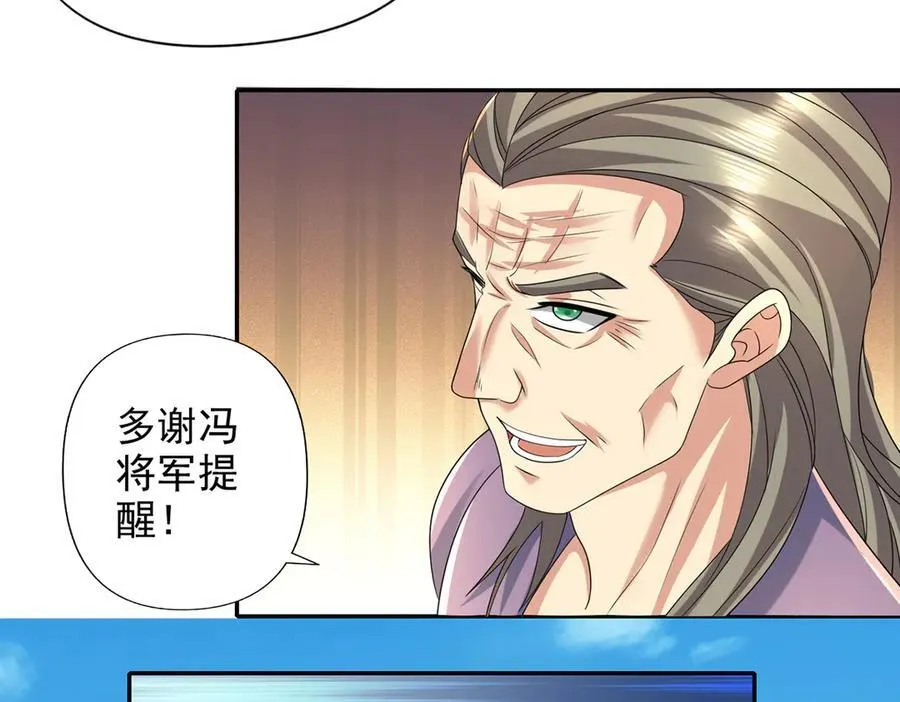 第237话 以命搏命 第54页