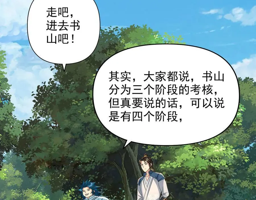 第237话 以命搏命 第56页