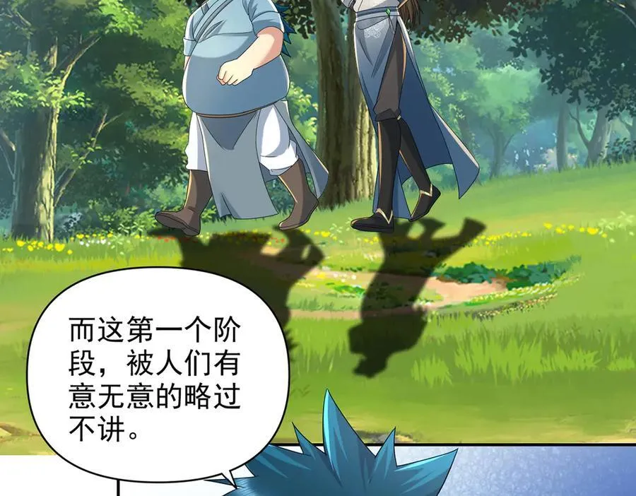 第237话 以命搏命 第57页