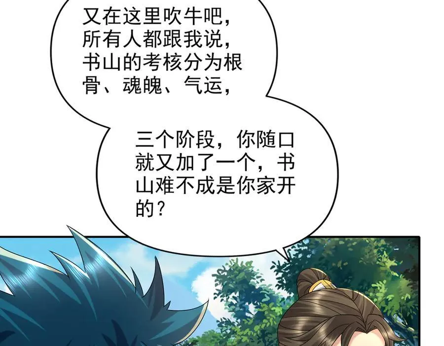 第237话 以命搏命 第59页