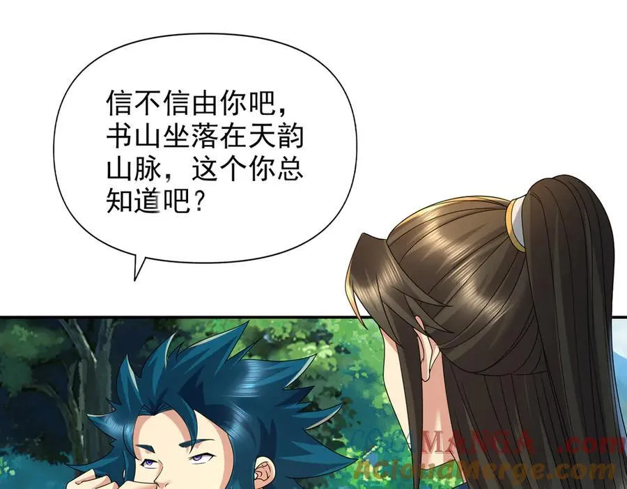 第237话 以命搏命 第61页