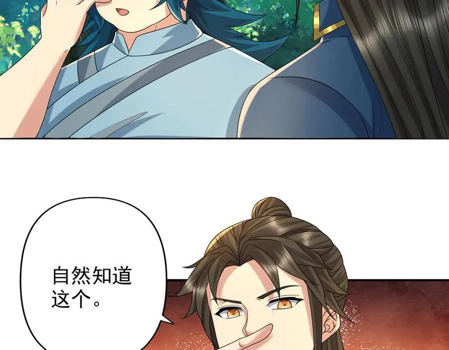 第237话 以命搏命 第62页