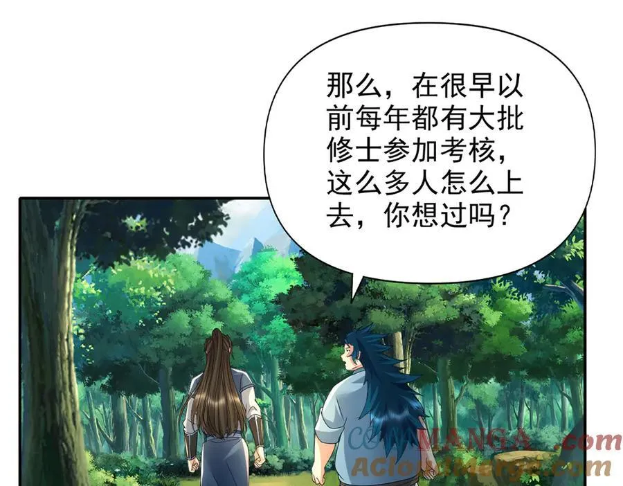 第237话 以命搏命 第64页