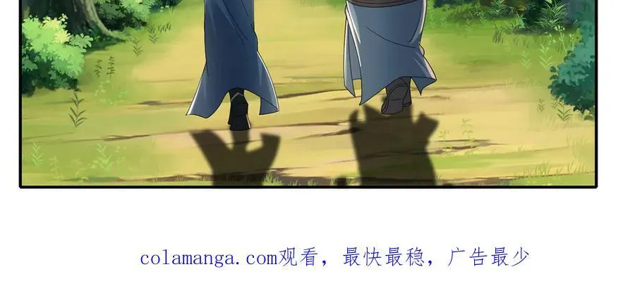 第237话 以命搏命 第65页