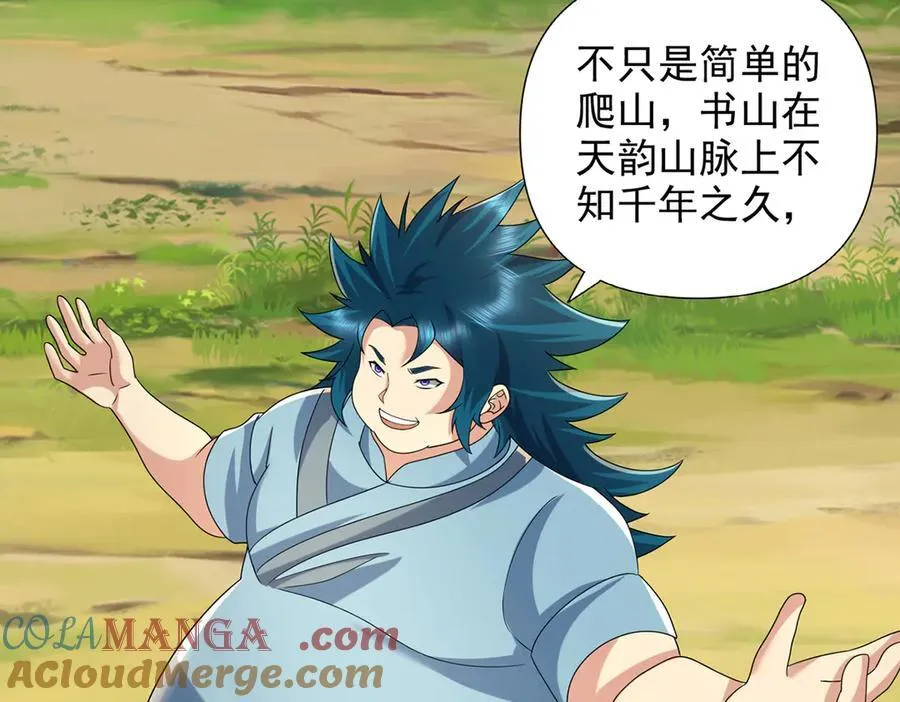 第238话 攀天阶，根骨测试 第7页