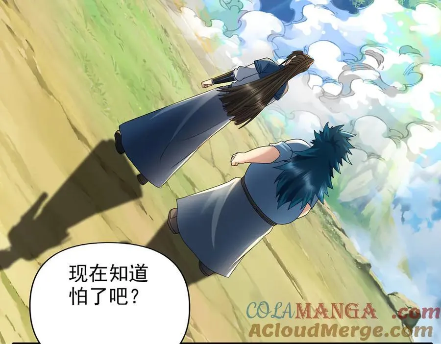 第238话 攀天阶，根骨测试 第16页