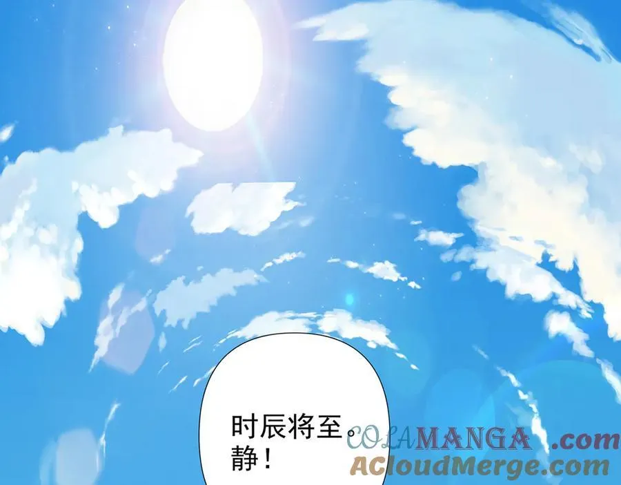 第238话 攀天阶，根骨测试 第19页