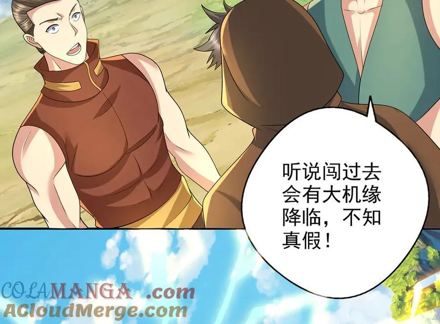 第238话 攀天阶，根骨测试 第28页