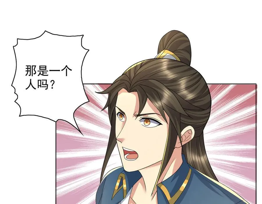 第238话 攀天阶，根骨测试 第35页