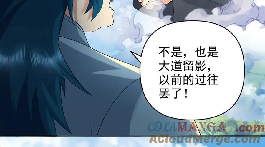第238话 攀天阶，根骨测试 第37页