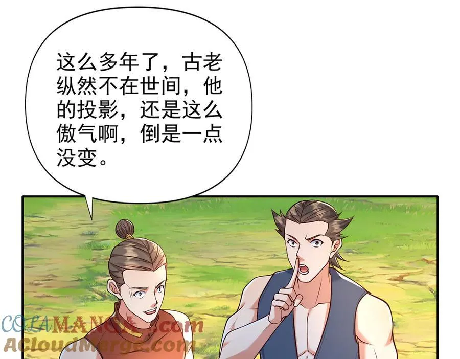 第238话 攀天阶，根骨测试 第49页