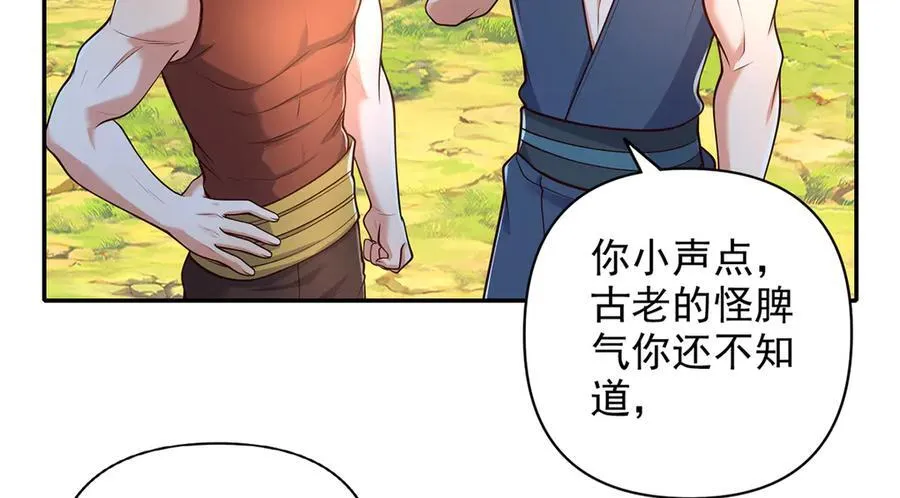第238话 攀天阶，根骨测试 第50页