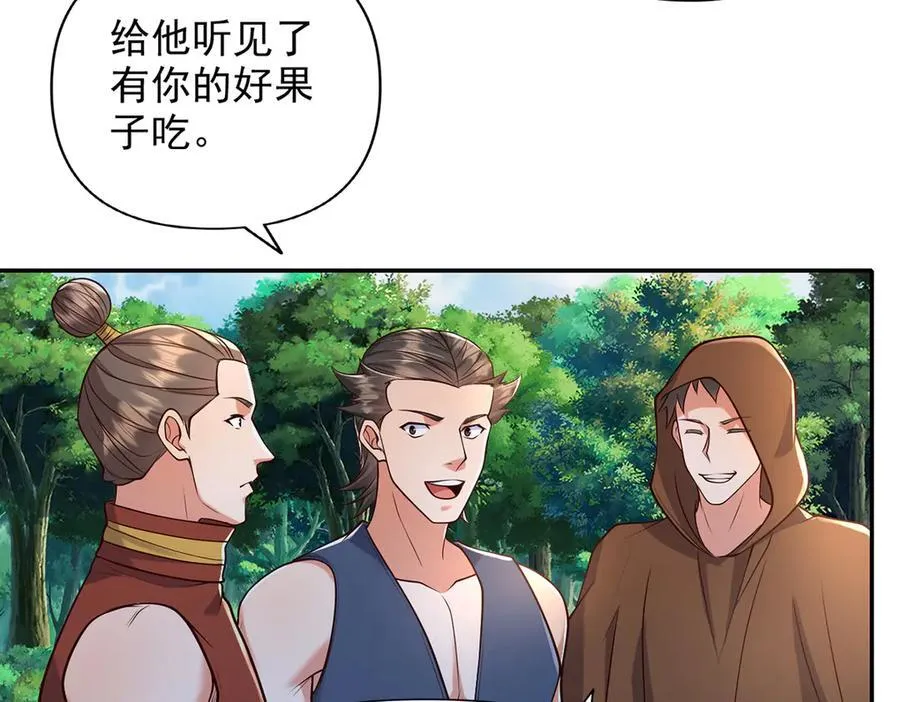 第238话 攀天阶，根骨测试 第51页