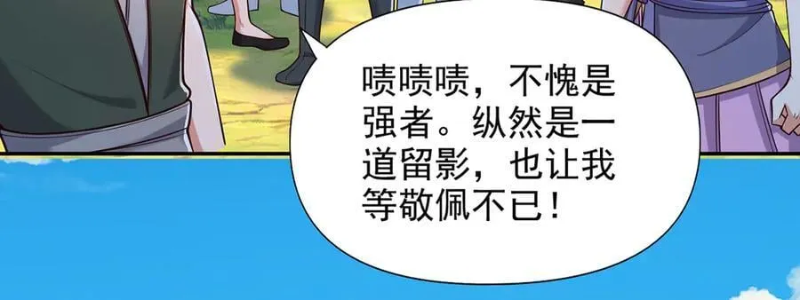 第238话 攀天阶，根骨测试 第54页