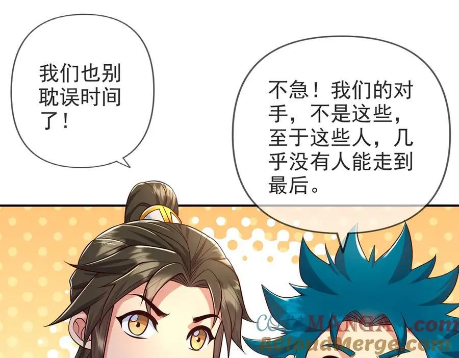 第239话 真正的对手 第4页