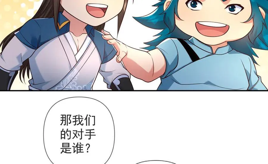 第239话 真正的对手 第5页