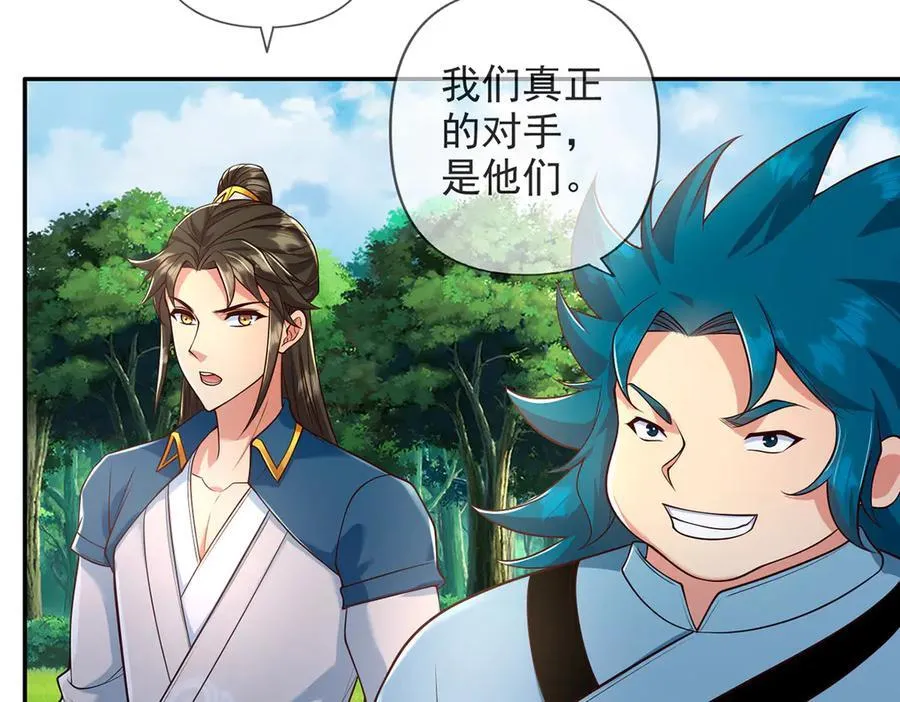 第239话 真正的对手 第6页