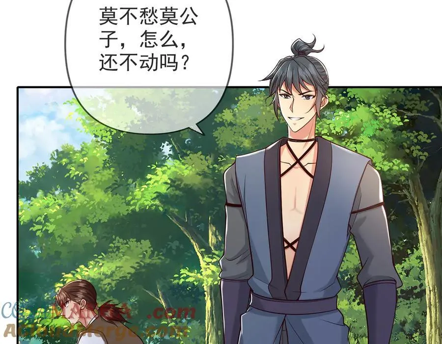 第239话 真正的对手 第10页