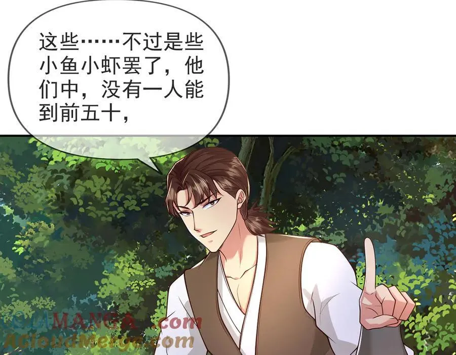 第239话 真正的对手 第13页