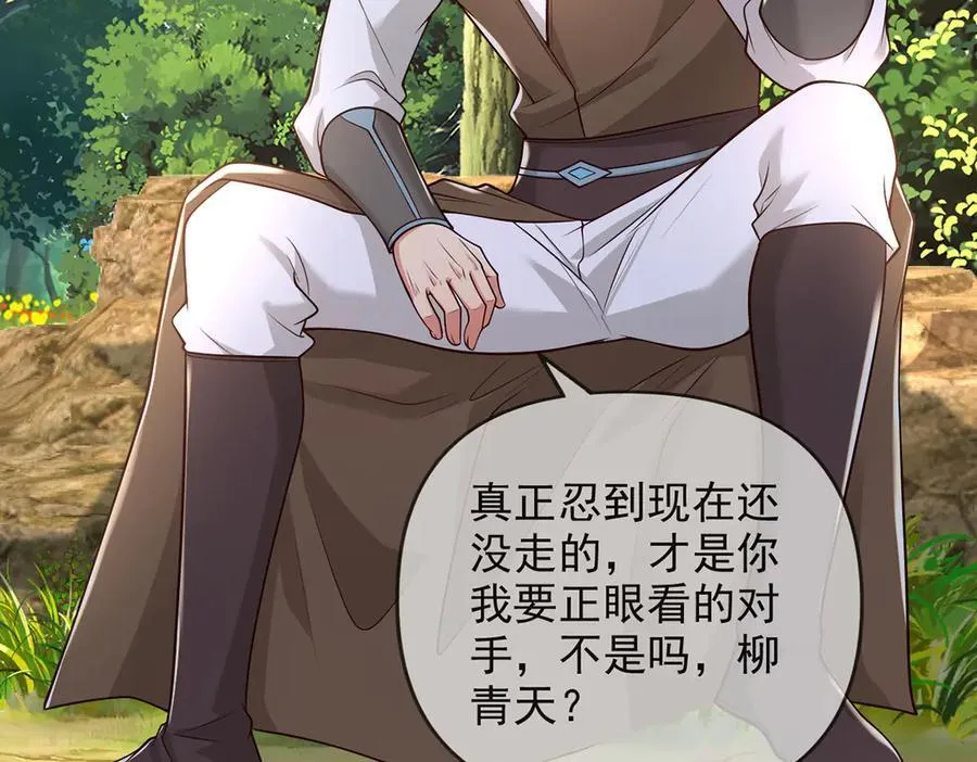 第239话 真正的对手 第14页