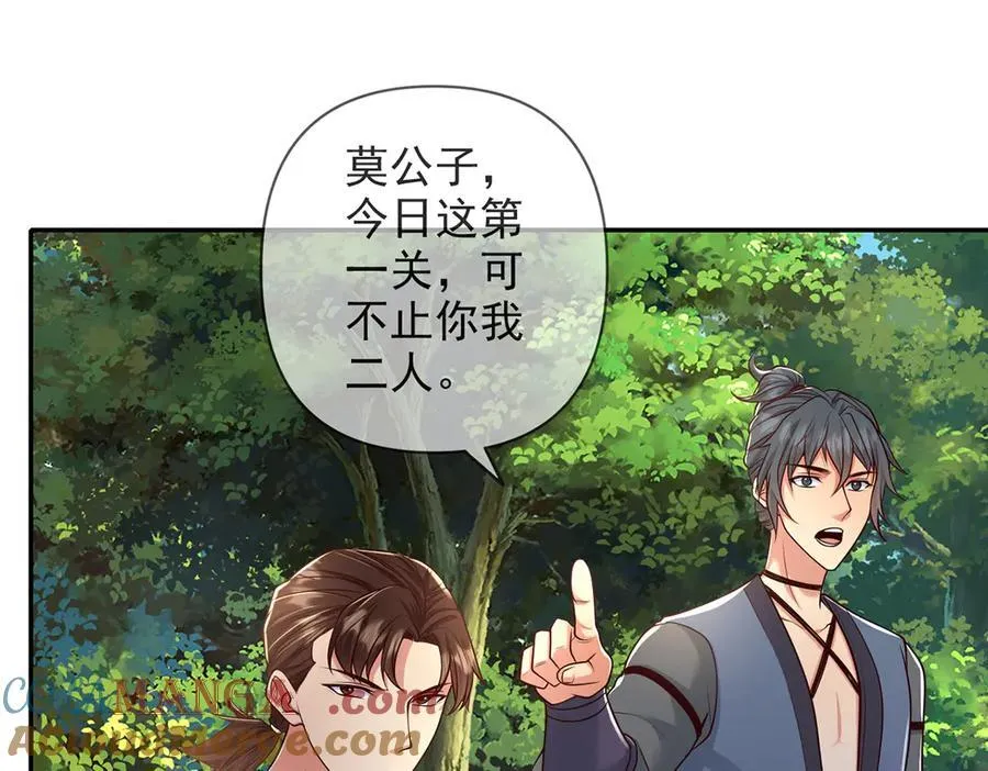 第239话 真正的对手 第16页