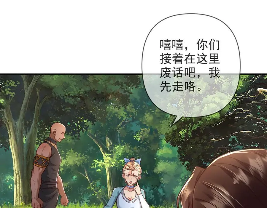 第239话 真正的对手 第18页