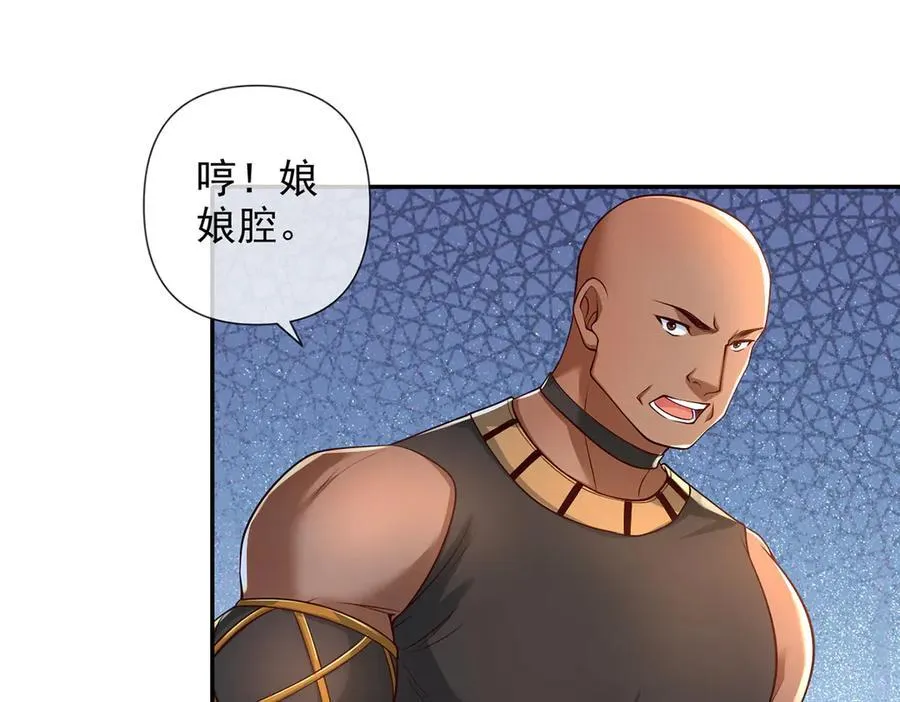 第239话 真正的对手 第21页